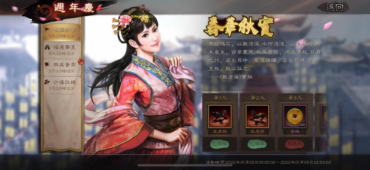 《三国志. 战略版》一周年庆典即将引爆 资深艺人众星加持 全新赛季1/8同步更新