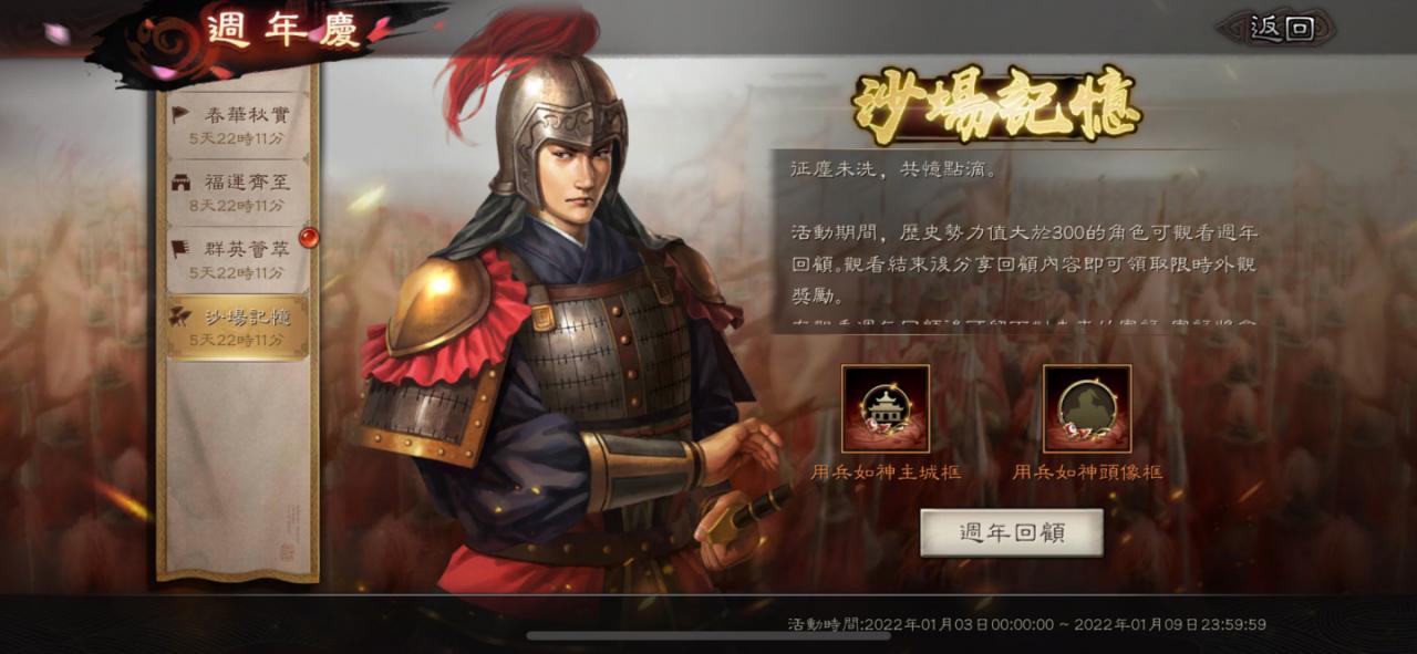 《三国志. 战略版》一周年庆典即将引爆 资深艺人众星加持 全新赛季1/8同步更新