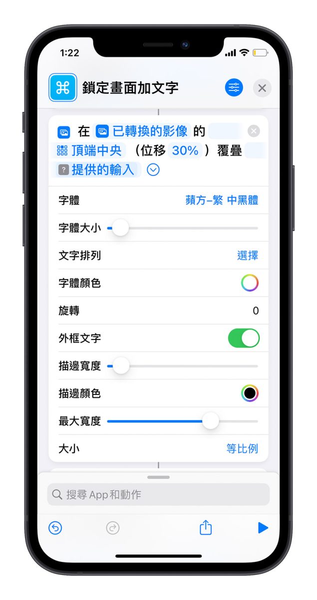 iPhone 捷径 锁定画面 农历日期换成文字