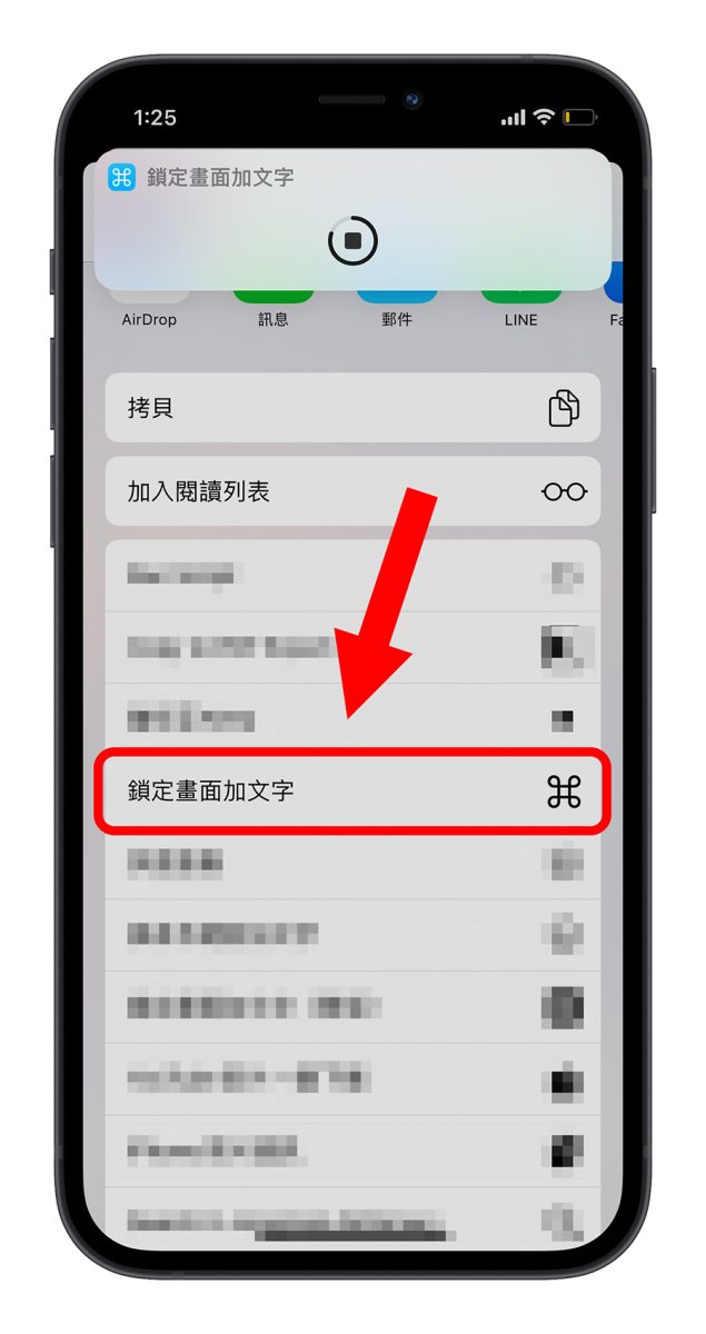 iPhone 捷径 锁定画面 农历日期换成文字