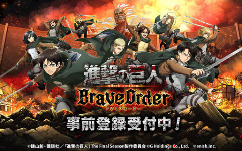 手游《进击的巨人 Brave Order》事前登录中 公开各种游戏内容影片