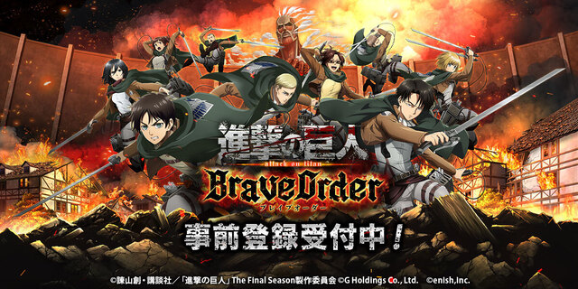 手游《进击的巨人 Brave Order》事前登录中 公开各种游戏内容影片