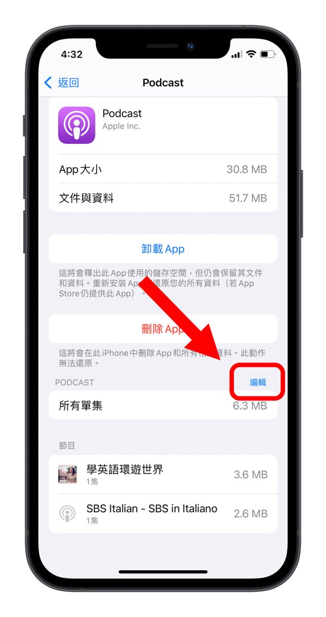 iPhone 其他 系统数据 存储空间