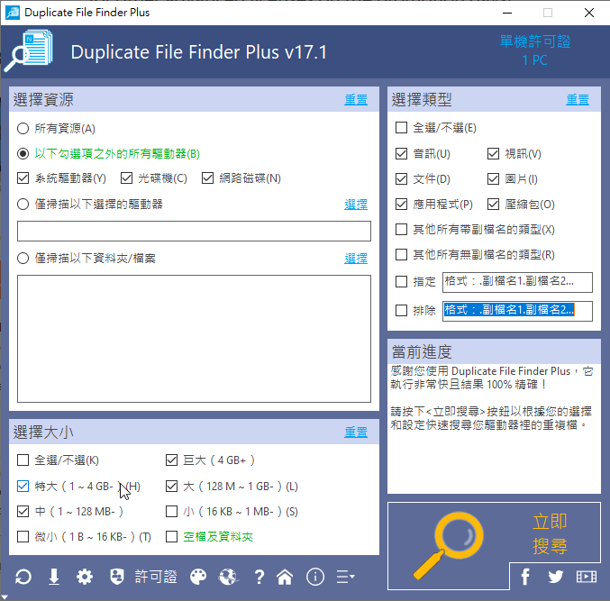 一键删除重复档案