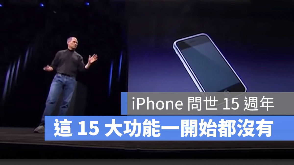 15项 iPhone 特色