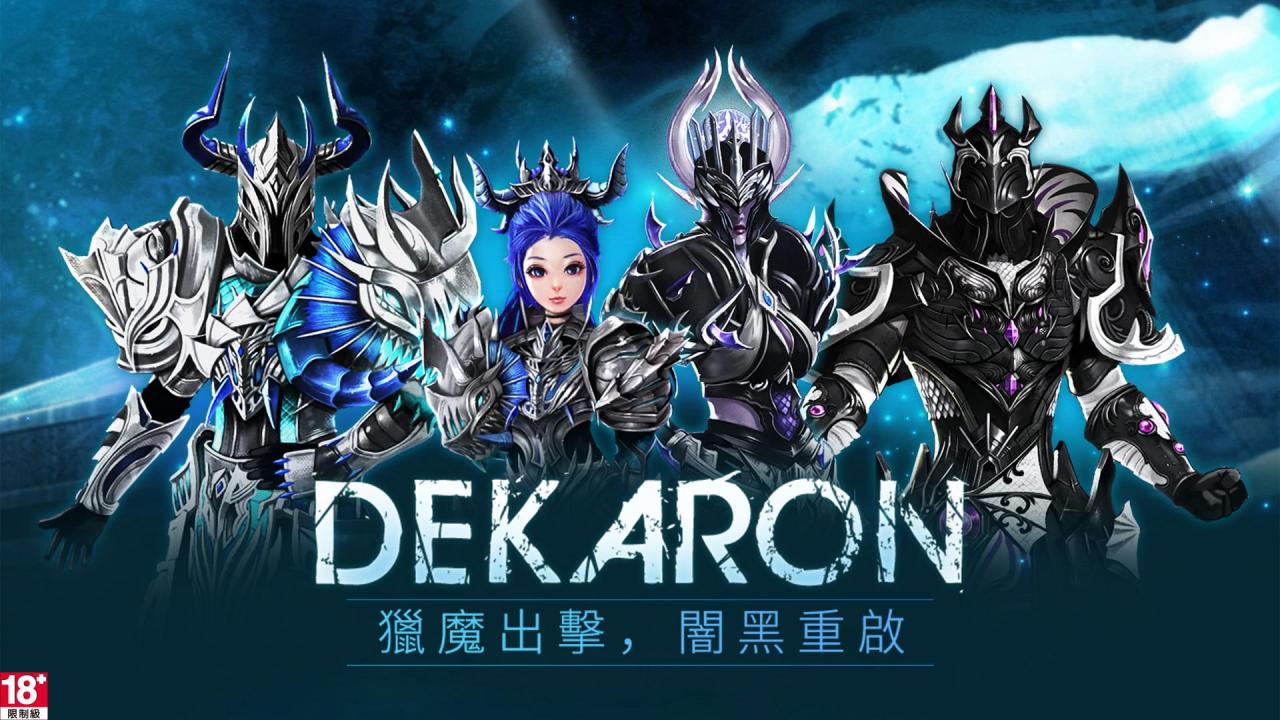 《Dekaron猎魔出击》1月16日正式开服 全新推出新职业猎魔师及深海地图与史诗装备