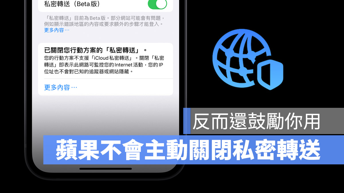 私密转送T-Mobile Apple iOS 15.2.1