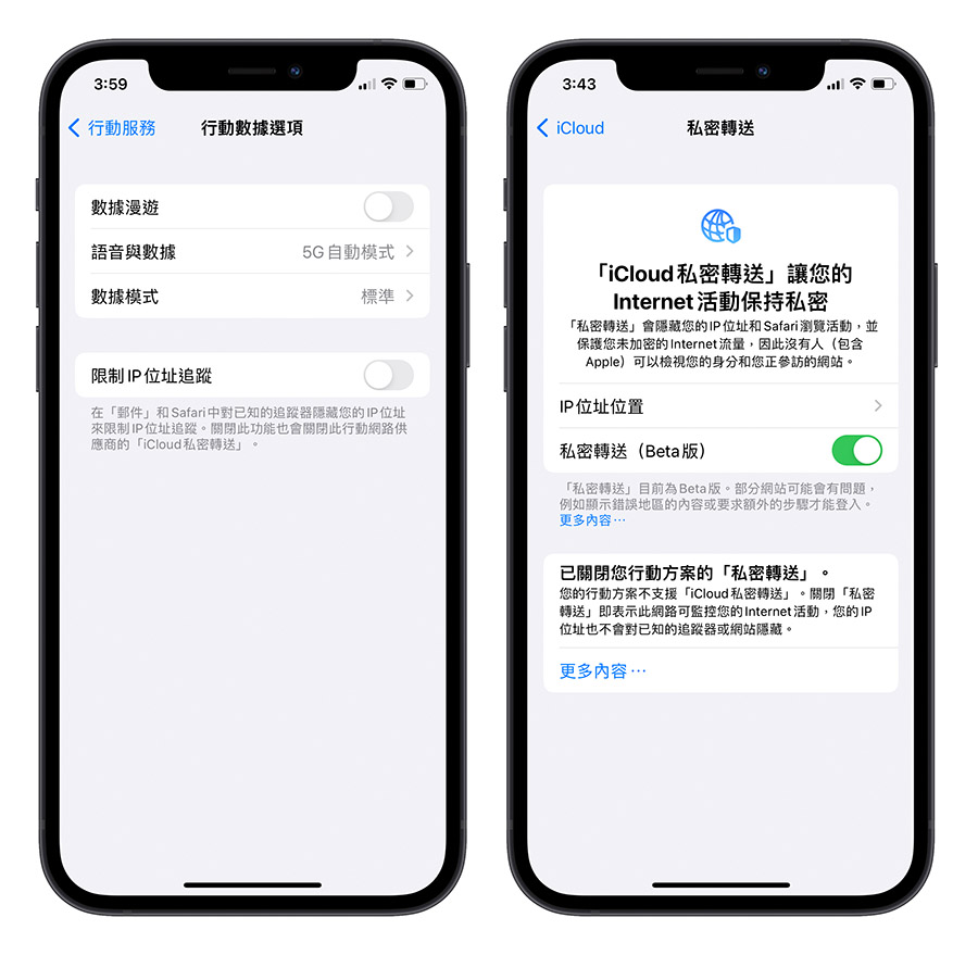 私密转送T-Mobile Apple iOS 15.2.1