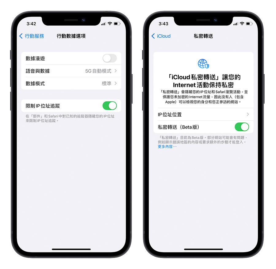 私密转送T-Mobile Apple iOS 15.2.1