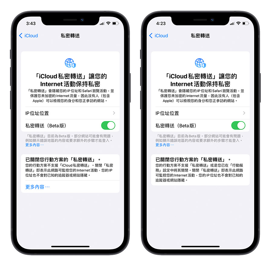 私密转送T-Mobile Apple iOS 15.2.1