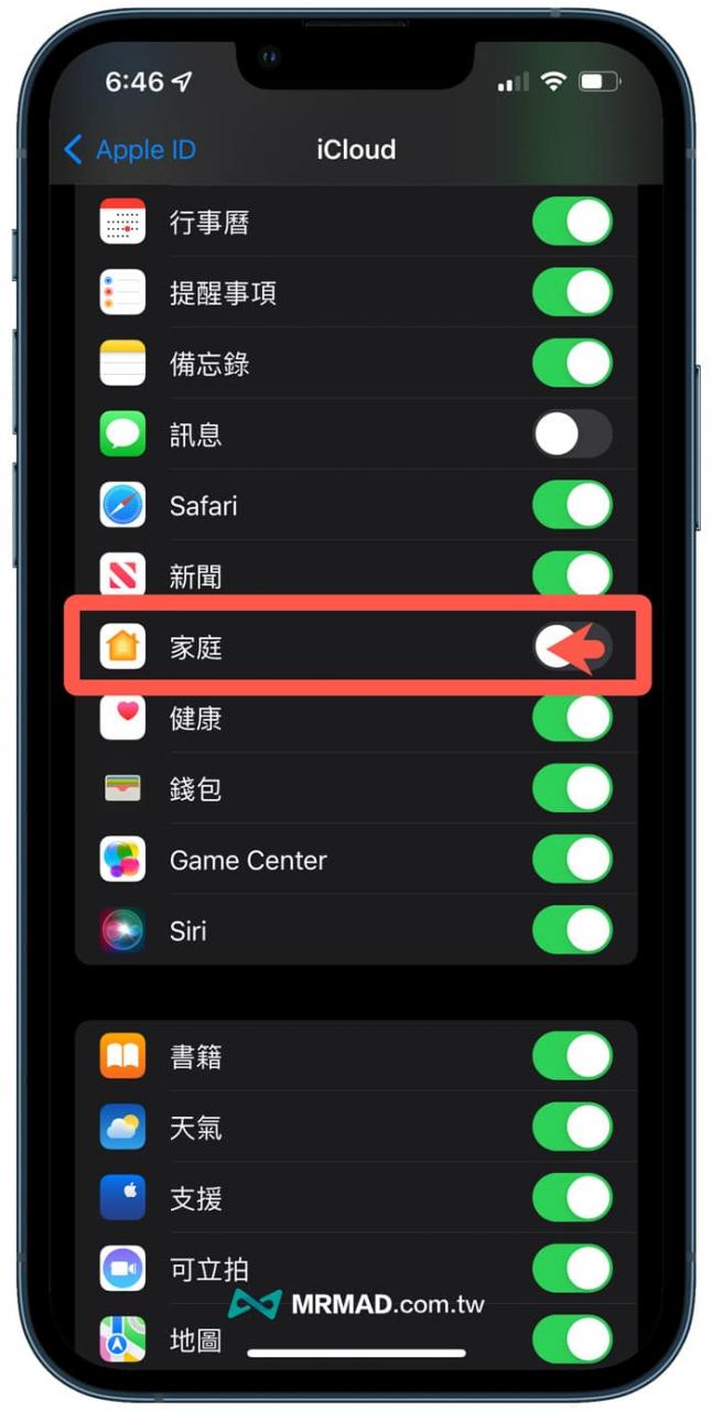 收到陌生「iPhone家庭共享邀请通知」要怎么做？ 用2招屏蔽