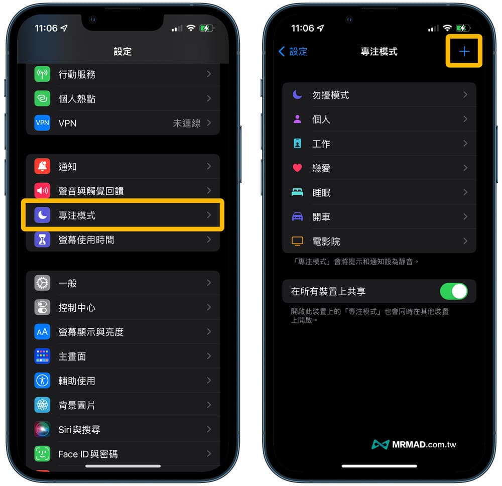 如何开启 iPhone 游戏勿扰模式