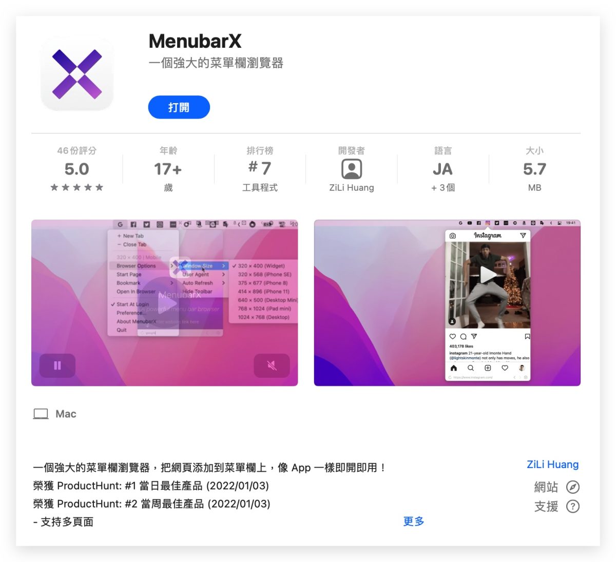 Mac 小工具 MenubarX