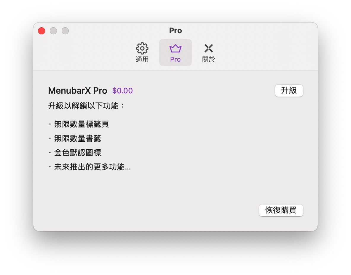 Mac 小工具 MenubarX
