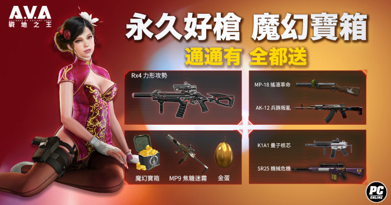 《A.V.A战地之王》2V2 合作对抗模式「捍卫作战」即日上线 联手抵御僵尸狂潮