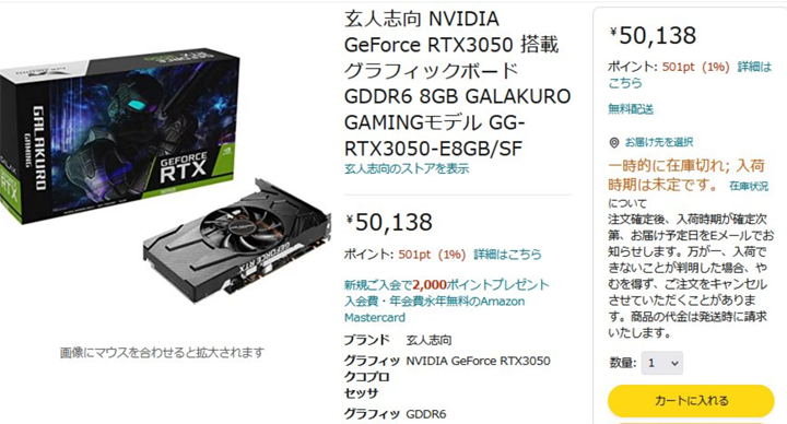 原价买不到NVIDIA RTX 3050显卡已涨那么多