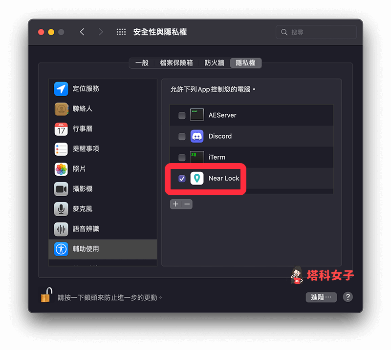 iPhone 如何解锁 Mac？ 轻松通过 Face ID 解锁 Mac 电脑 - iPhone 解锁， iPhone 解锁 Mac， Mac， Mac 解锁 - 塔科女子