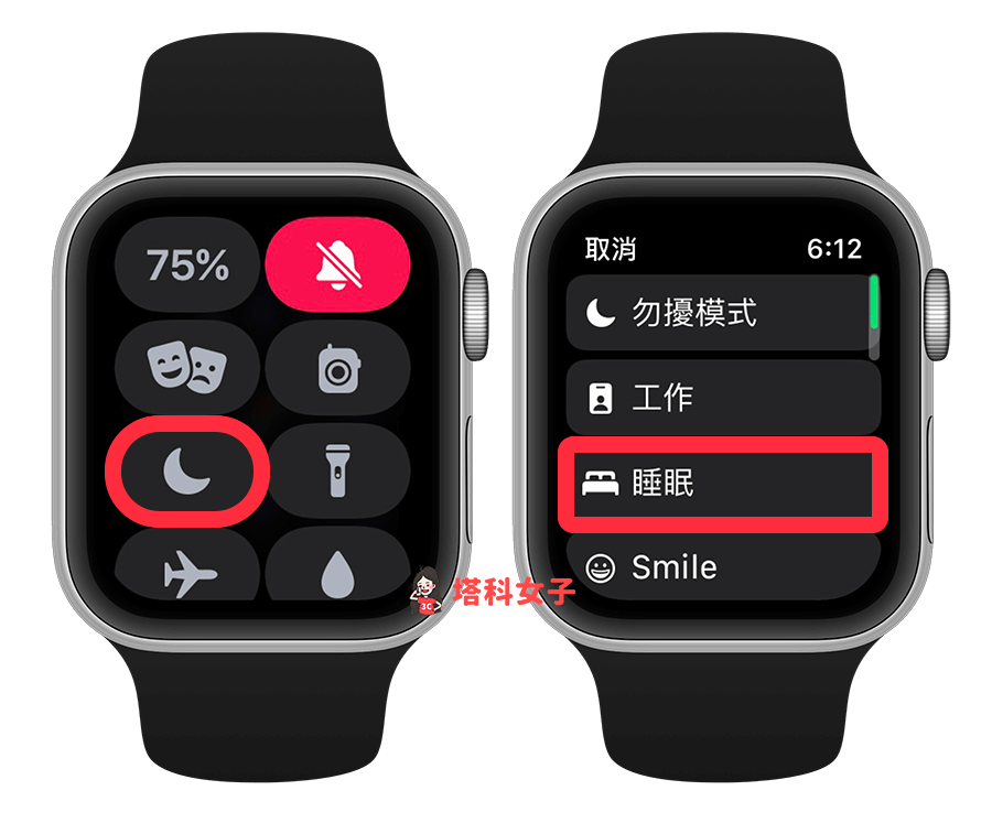 在控制中心开启 Apple Watch 睡眠模式