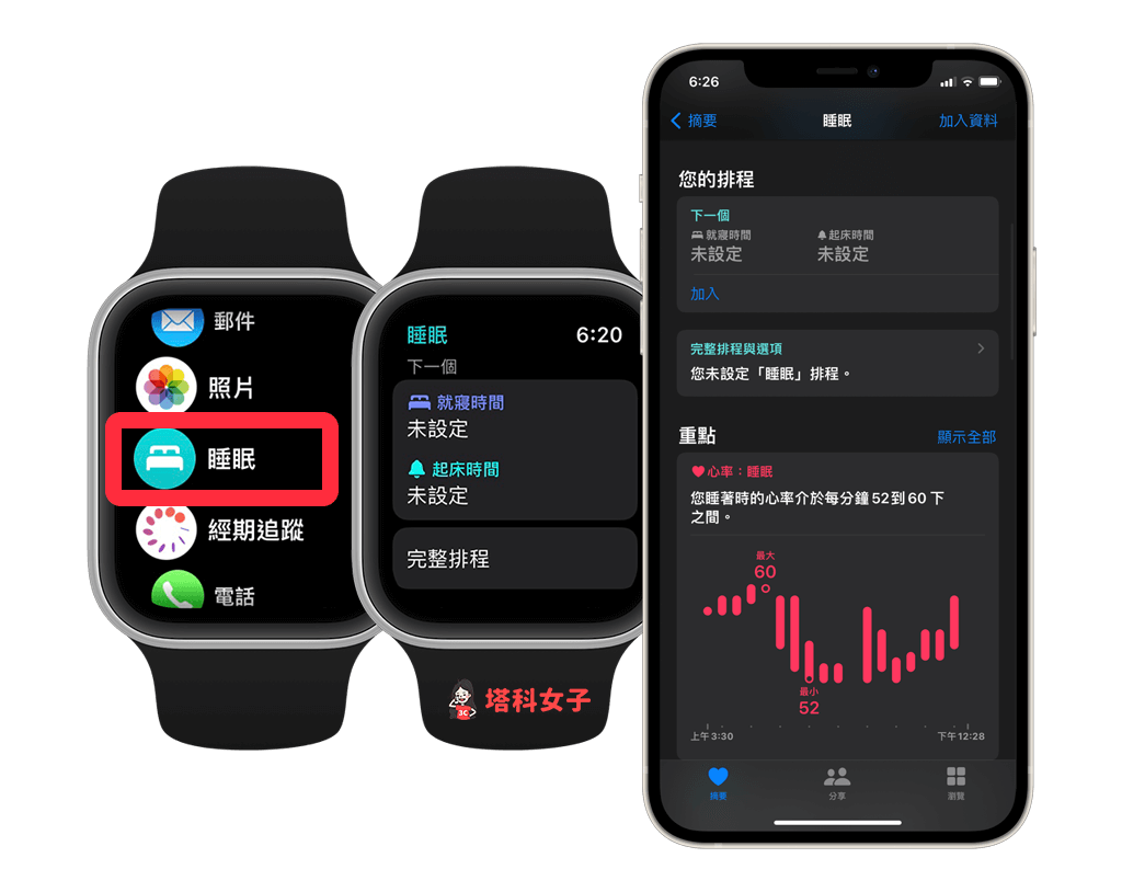 开设定睡眠调度以开启 Apple Watch 睡眠模式