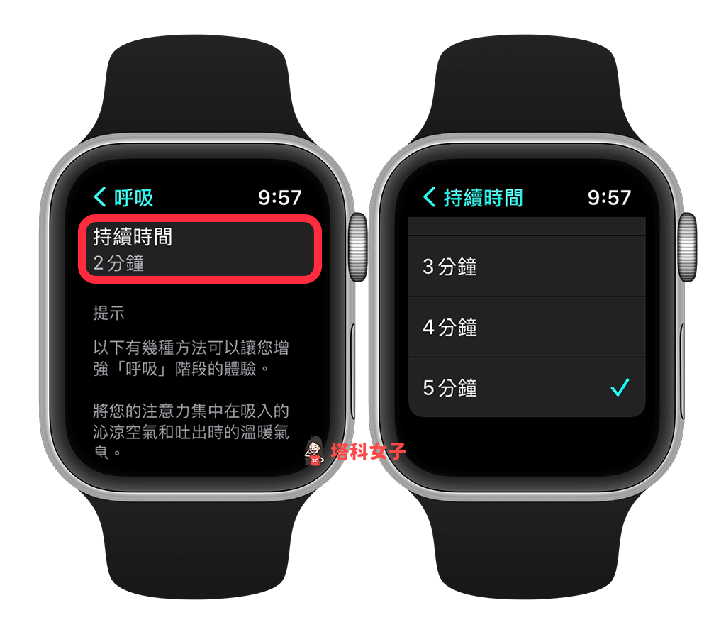 Apple Watch 正念：更改持续时间