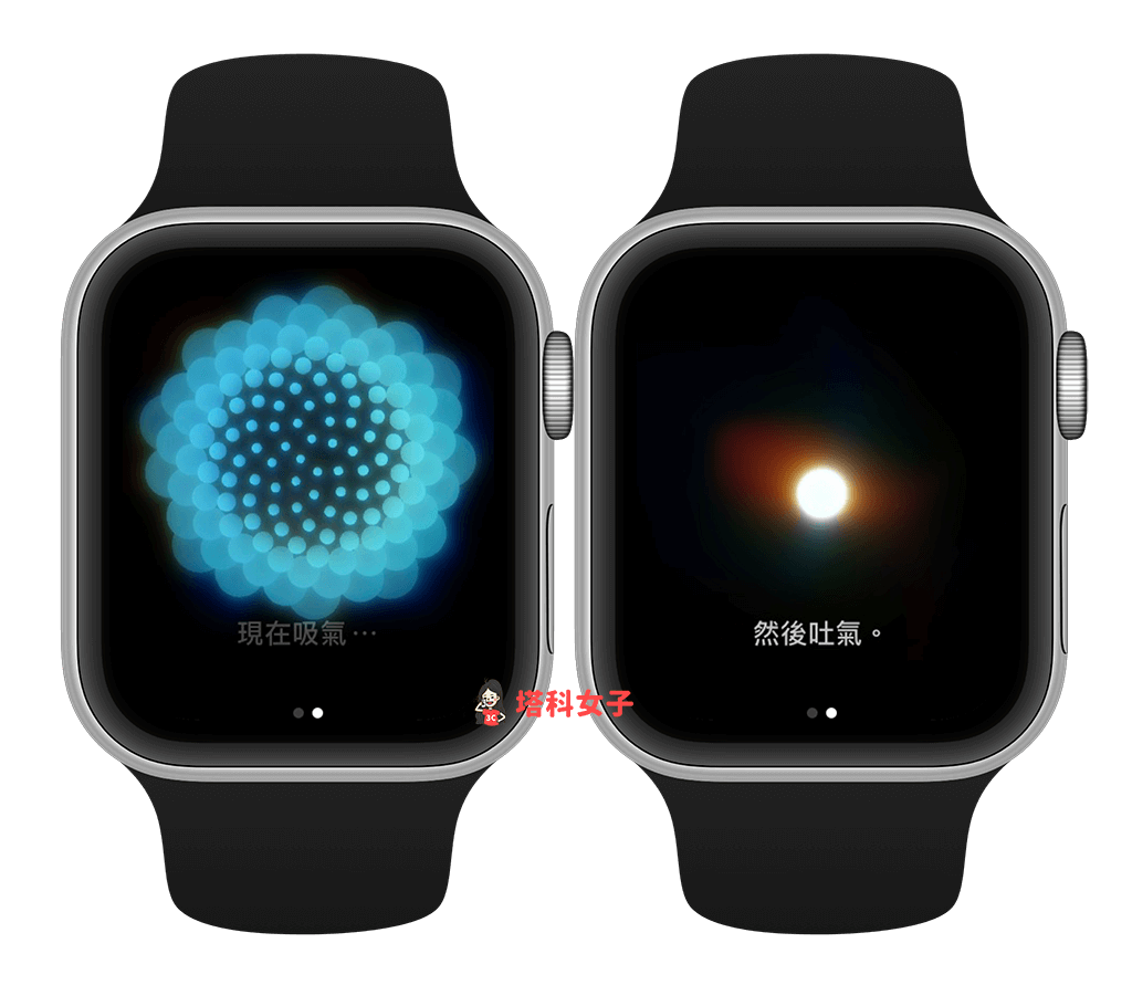 Apple Watch 正念：呼气与吐气