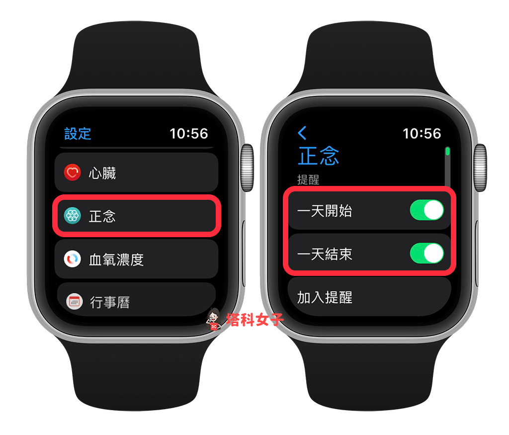 开启或关闭 Apple Watch 正念提醒：设定 > 正念