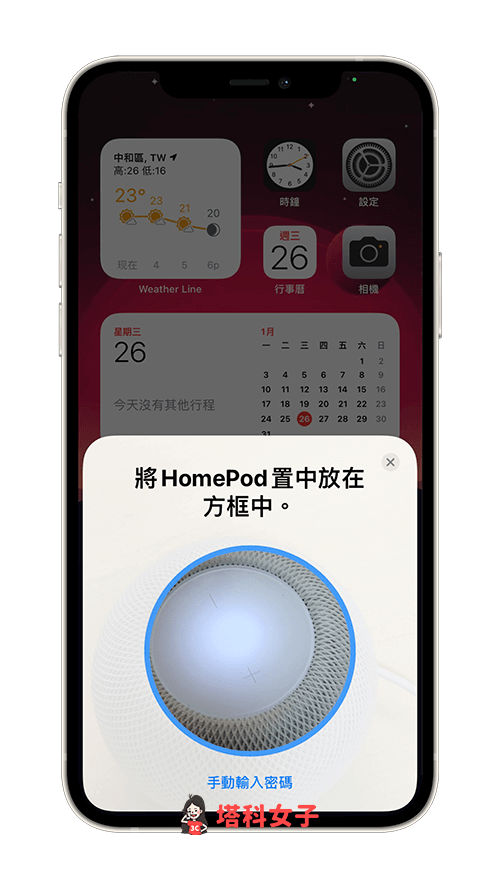 HomePod mini配对及设定：将 Homepod mini 置于中央