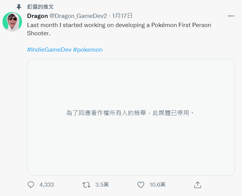 国外粉丝自制《Pokemon FPS》，让你用霰弹枪收服Pokemon！但短短几天就疑遭到Nintendo版权申告下架！