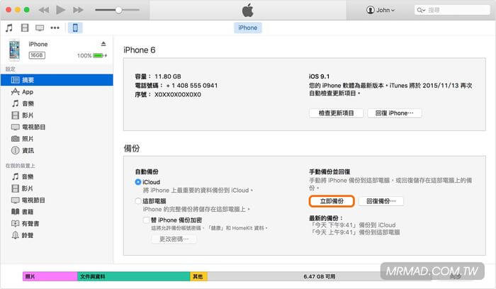 iOS 15.3 更新了什么？ 四个重大安全更新快速了解 