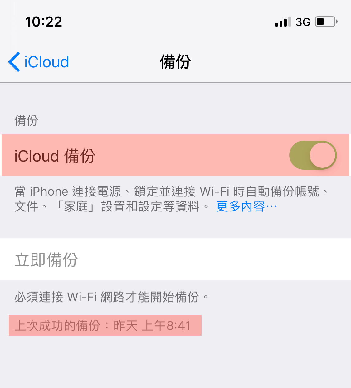 iOS 14.7 正式版9大亮点更新整理，灾情耗电有改善？