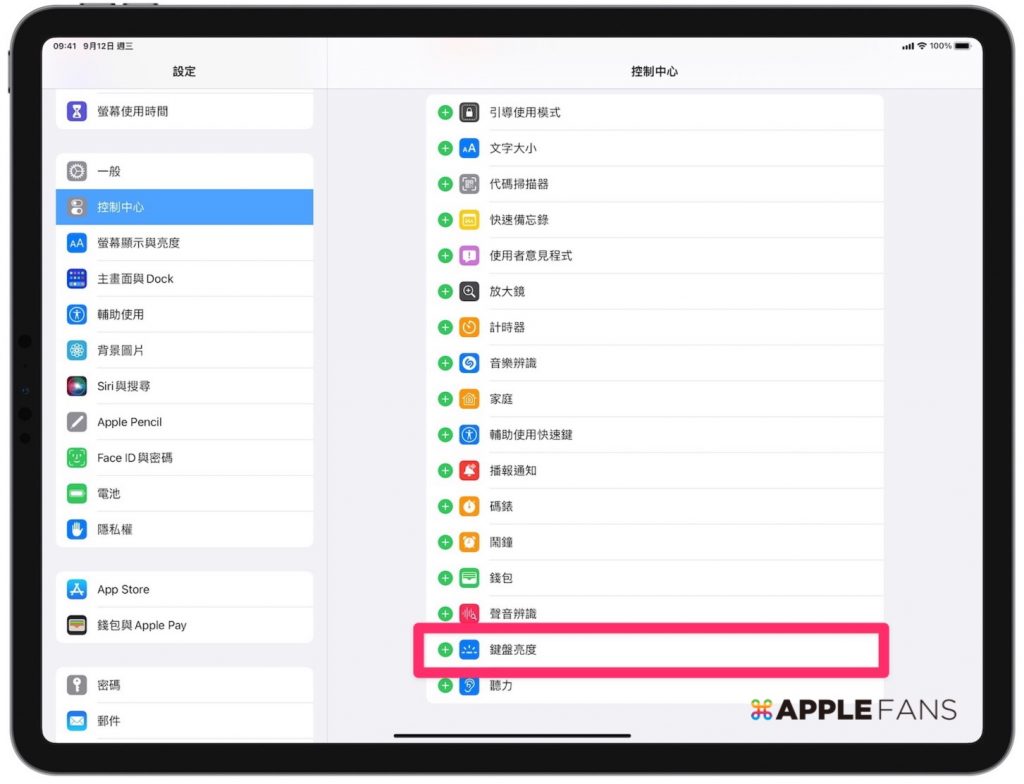 IPadOS 15.4 键盘亮度