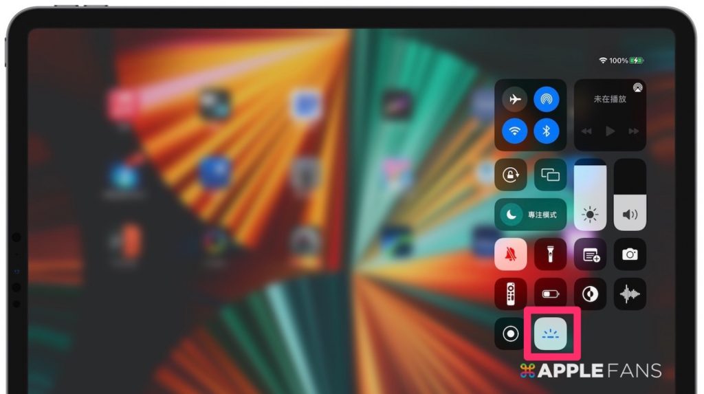 IPadOS 15.4 键盘亮度