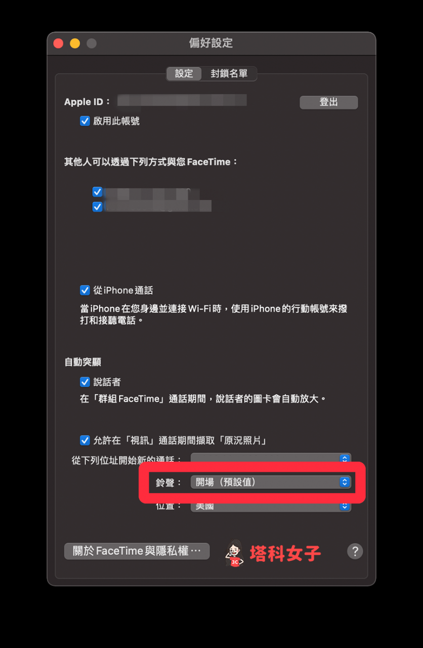 在 Mac 更改 FaceTime 铃声