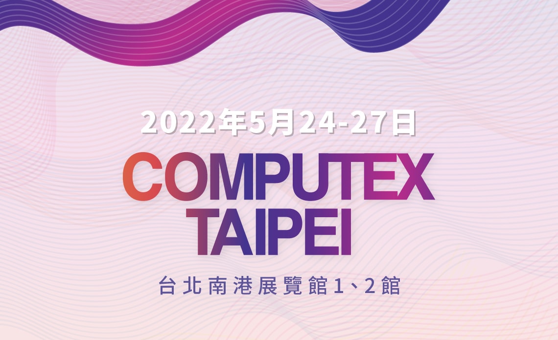 【新闻图片一】COMPUTEX-2022-将于-5-月-24-日至-27-日在台北南港展览馆登场