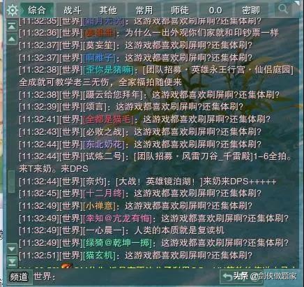 叶良辰式自信再现江湖，海王游戏里装富二代撩妹倒赔80万