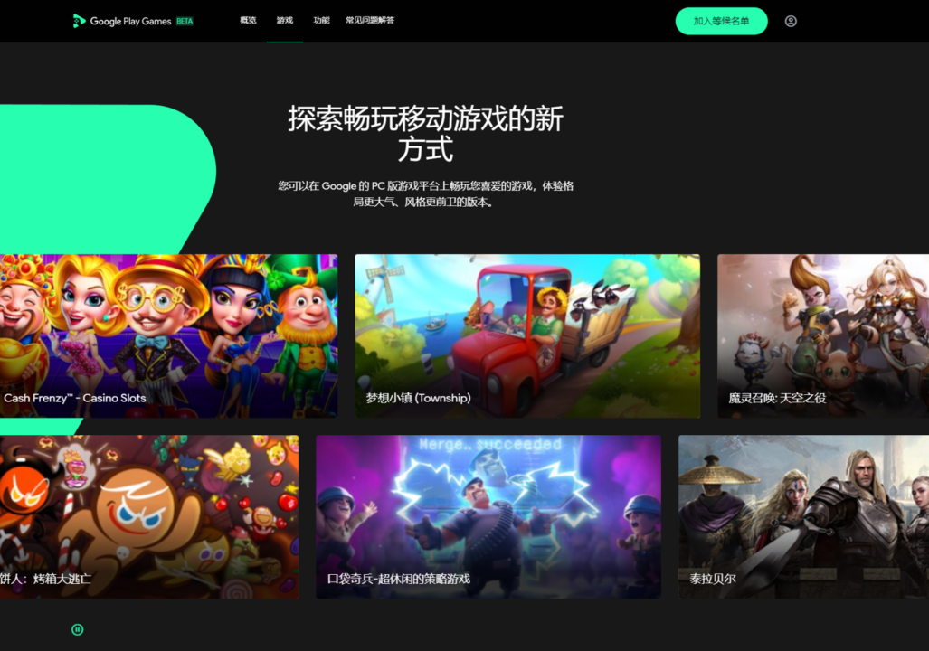 Windows 电脑可以玩 Android 游戏了！Google Play Games for PC上线：支持键鼠运行！