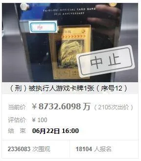 一张游戏卡炒到8700万元，背后主人公曝光