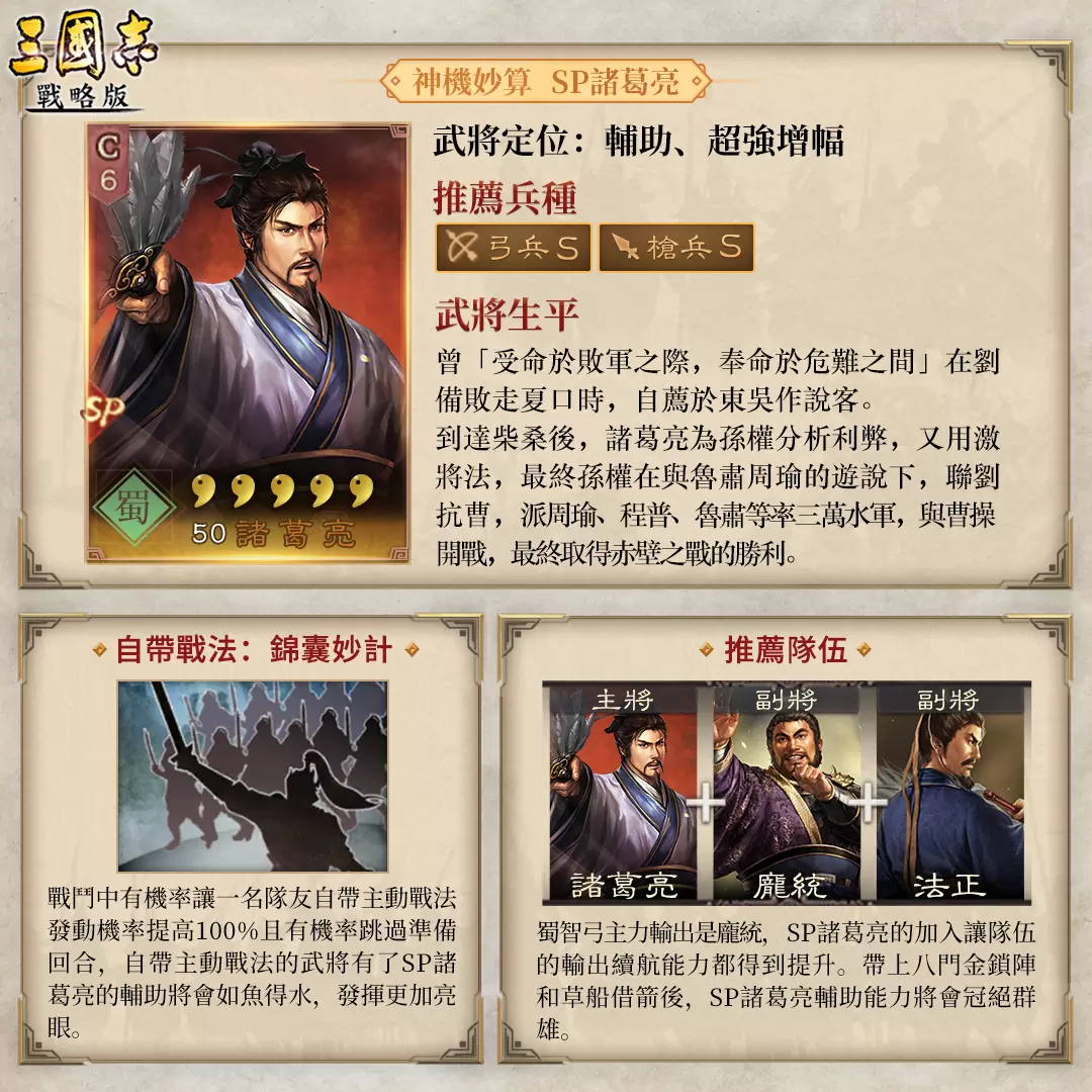 《三国志. 战略版》代言人五百邀玩家庆贺周年 全新赛季1/8正式登场 拜托了，盟友！ 实境秀正式首播