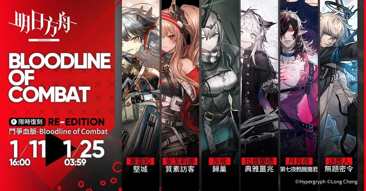 《明日方舟》推出Side Story「遗尘漫步」系列活动，同步公开台北国际电玩展展出信息