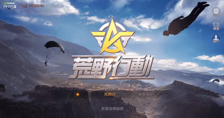 《PUBG》正式宣战《Free Fire》！ Krafton 美国提告侵权 Apple・Google・YouTube 同受牵连