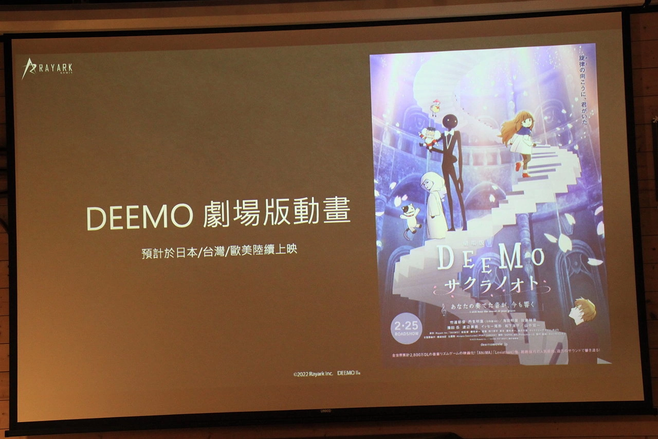 《DEEMO II》上市庆功会公开农历新年活动！ 剧场版、音乐会、更新进度等最新相关讯息同步公开
