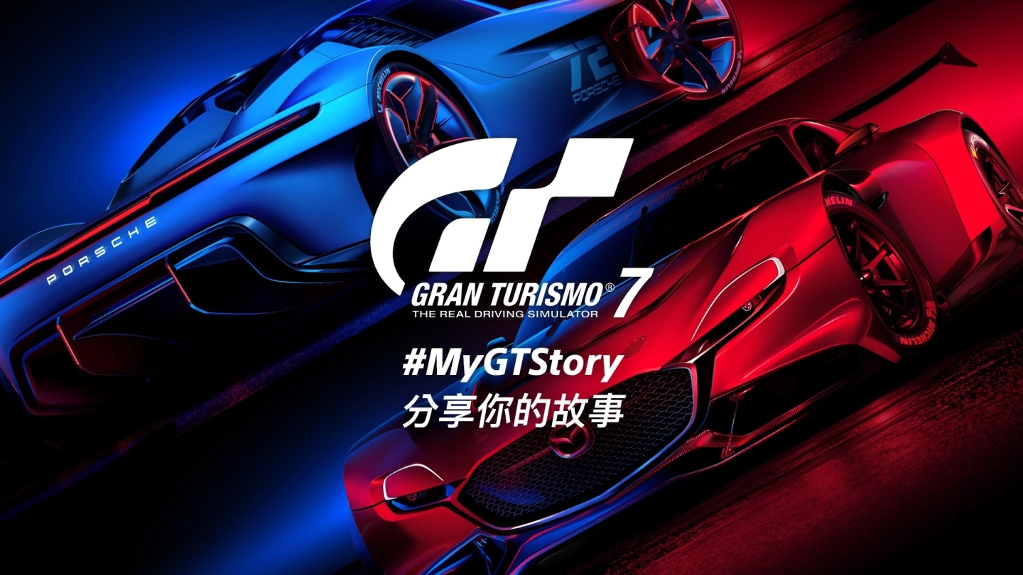 《跑车浪漫旅7》25 周年纪念活动「MyGTStory」！ 制作人山内一典限定特典万勿错过 