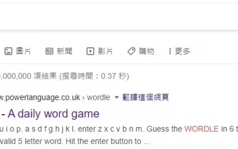 爆红文字猜谜游戏《Wordle》成为 Google 搜索彩蛋 （《Wordle》是什么游戏）