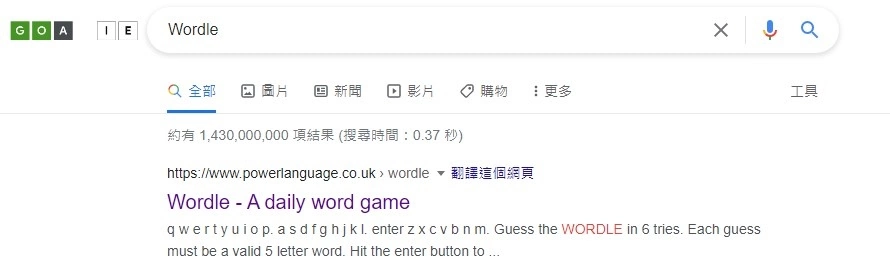 爆红文字猜谜游戏《Wordle》成为 Google 搜索彩蛋 （《Wordle》是什么游戏）