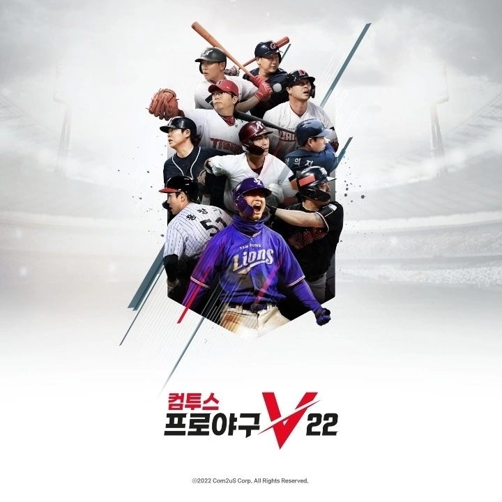 Com2uS 人气棒球游戏最新版《Com2us Pro Baseball V22》将随本季韩国赛事开打同步推出 