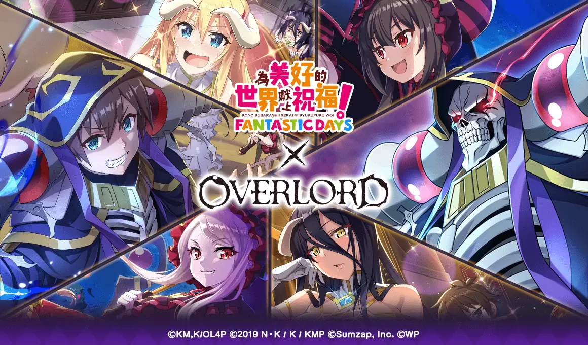 《美好世界FD》×《OVERLORD》合作活动将于1/31举办！ 当日登入就可抽取免费41连转蛋 