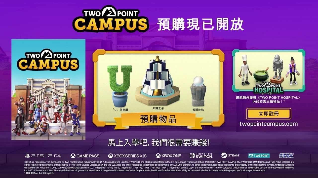 《Two Point Campus》将于5月18日同步登陆PC与主机平台！ 预购特典内容公开 