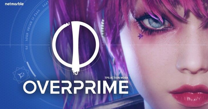 Netmarble开发TPS MOBA游戏《Overprime》将登陆Steam平台