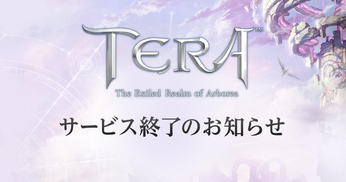 TERA