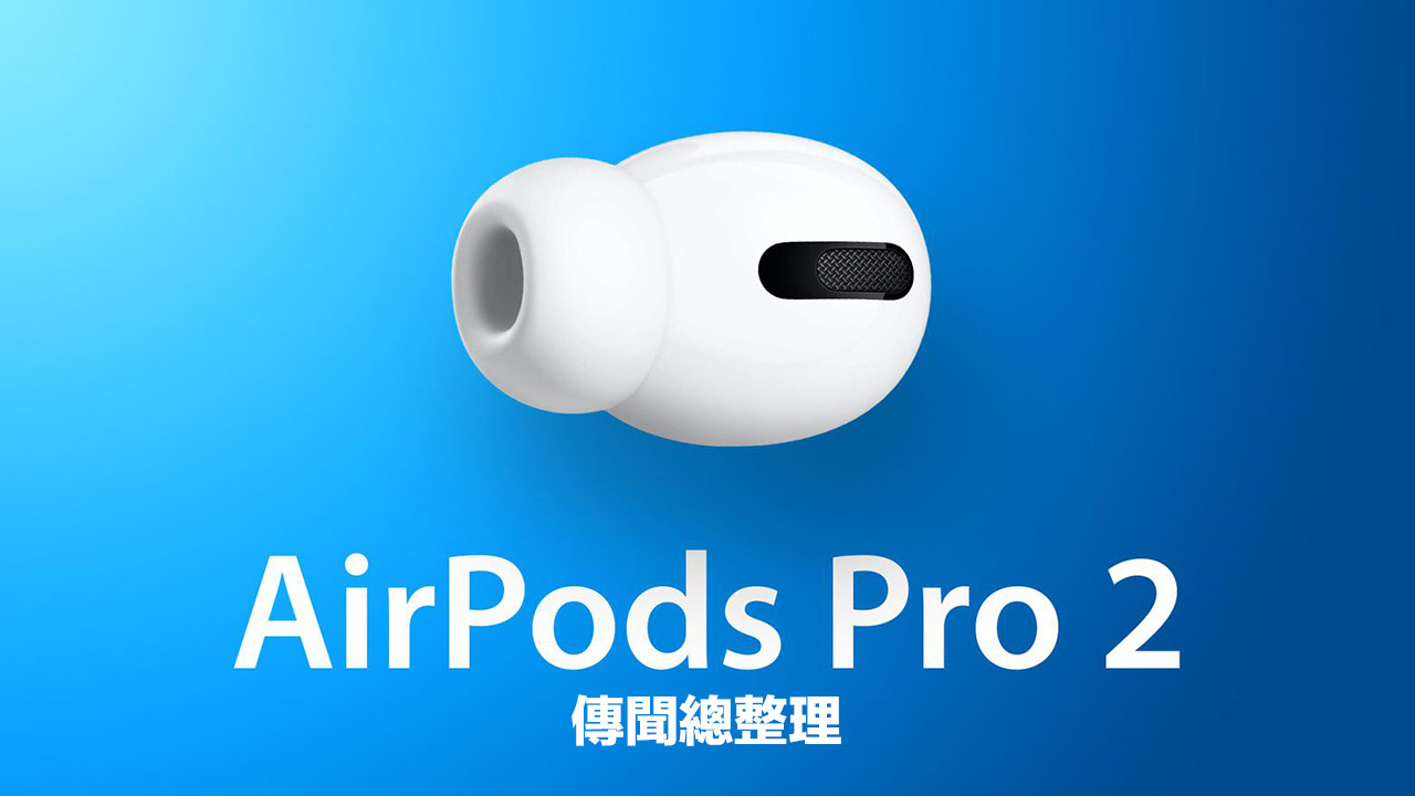 AirPods Pro 2